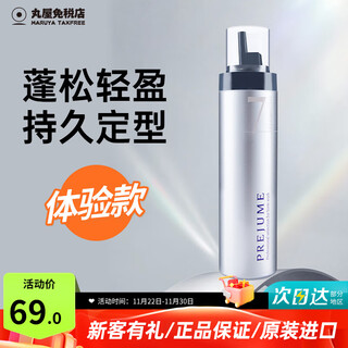 Milbon foam hair wax for curly hair, elastin, moisturizing and fluffy styling hair gel, french bubble mousse hair wax, no. 7 styling mousse (strong styling)