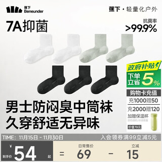 Banana under socks men's mid-calf socks cotton deodorant socks men's sweat-absorbent antibacterial wear-resistant autumn and winter four seasons sports cushioning