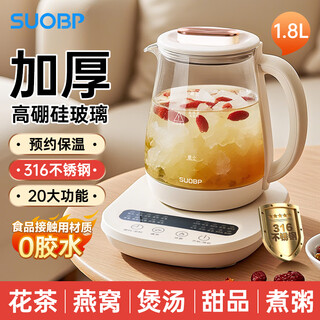 Suobp brand authentic health pot 316l stainless steel 1.8l tea boiler flower teapot constant temperature kettle kettle electric kettle office insulation teapot household health kettle 316 material filter 20 big menu 1.8l