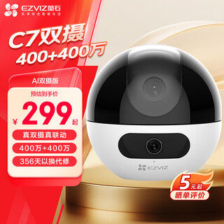 Ezviz c7 dual camera 4mp+4mp surveillance camera 360 degrees with night vision panoramic wireless home indoor mobile phone remote automatic cruise baby care baby monitoring c7 dual camera 4mp+4mp 64g video dedicated card