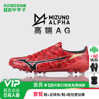 Mizuno (mizuno) mizuno mizuno alpha 2 elite high-end ag short spike football shoes sports adult men high-end-ag red color p1ga256360 40.5 260jp