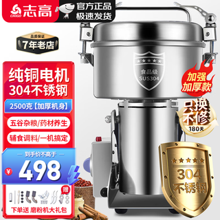 Chigo chinese medicine crusher grinder household powder grinder ultra-fine grinder crusher grinder medicinal materials small notoginseng electric grain dry grinding machine capacity 2500g - high configuration | pure copper motor | 304 stainless steel