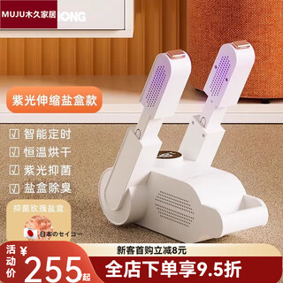 German seiko shoe dryer household adult dryer student warm shoe dryer artifact deodorizing artifact purple light telescopic salt box model