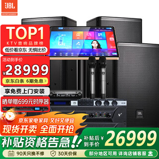 Jbl mts12 home ktv audio set karaoke karaoke machine all-in-one home theater combination audio home karaoke professional stage performance speaker singing equipment complete set