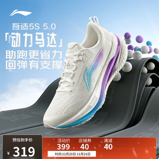 李宁吾适5S 5.0-极光跑步鞋男鞋稳定缓震体测运动鞋ARSV021