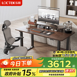 Loctek electric lift table multi-function computer office learning and writing dining table e3q solid wood rubber wood with row plug 1.8m