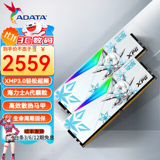 Adata ddr5 memory bar longyao d500g asus fubuki-hime co-branded hynix a-ddie/new m particle rgb light bar intel/amd applicable white strip 3/6/12 period interest-free 6000 16g*2 c26 fubuki/valkyrie