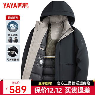 Yaya (yaya) 90 goose down middle-aged and elderly down jacket men's graphene detachable hood mid-length dad winter jacket jh black large goose down -30 c cold resistance l (175) recommended 120-140jin jin equals 0.5 kg