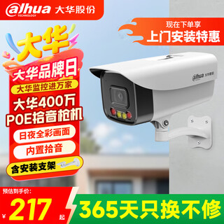 Dahua dahua surveillance camera 4 million outdoor poe network cable power supply network monitor camera outdoor high-definition night vision gun camera dh-ha4a1-a-3.6mm