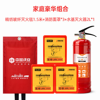 Zhongjia woan fire mask, smoke mask, household tzl30 filtering self-rescue respirator, fire escape, anti-virus full face mask, household luxury package