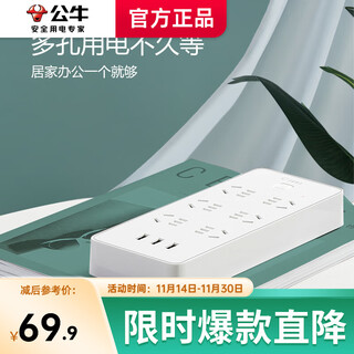 Bull plug strip uun153x boxed white usb socket xiaobai, total length 1.8 meters, 3*usb+6*five holes+master control switch