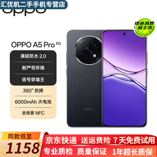 Oppo a5 pro 360 anti-fall 6000mah large battery 5g smartphone dimensity 7300 second-hand mobile phone rock black 12gb+256gb 99 new