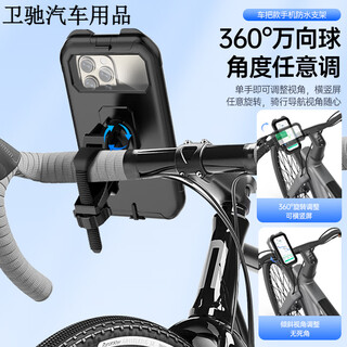 Cycling mobile phone holder rainproof battery motorcycle takeaway rider rearview mirror waterproof and shockproof navigation special fixed frame suitable for mavericks electric vehicle handlebar type handlebar type waterproof mobile phone box 360 rotation within 7 inches with charging port
