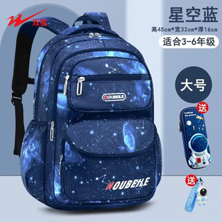 Double star schoolbags for primary school boys and girls, starry sky large capacity backpacks for grades 1, 2, 3 to 6, lightweight and burden-reducing starry sky blue large pen box + astronaut pendant
