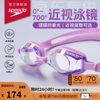 Speedo jingsu series high-definition anti-fog coating myopia swimming goggles, comfortable fit for training, widened goggles strap, purple 400 degrees