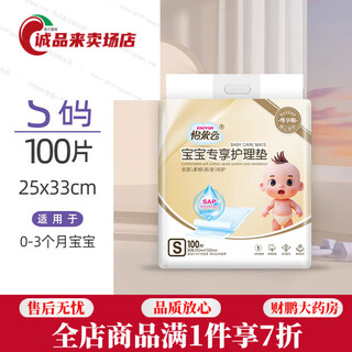 Disposable diaper pad for newborns 60x60 waterproof and breathable baby diaper care pad diaper bed yiduoyun platinum exclusive baby changing pad thickened s size 25x33100 pieces