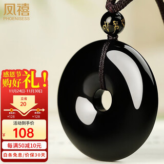 Phoenix jewelry natural obsidian peace buckle pendant men's jade necklace jade pendant holiday birthday gift practical