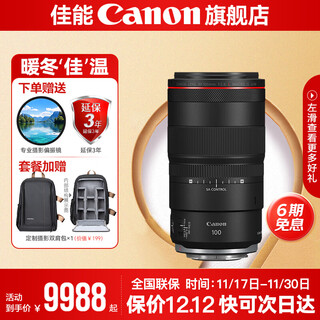 Canon (canon) canon rf100 baiwei full-frame mirrorless camera lens suitable for eos r rp r6 r5 r3 rf100mm f2.8l macro isusm official standard