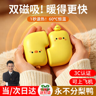 Jiabolan magnetic hand warmer girl's separable baby warmer birthday gift for girlfriend and wife warming magic hot water bottle never split pear duck hand warmer magnetic design + three-level temperature adjustment + rapid heating