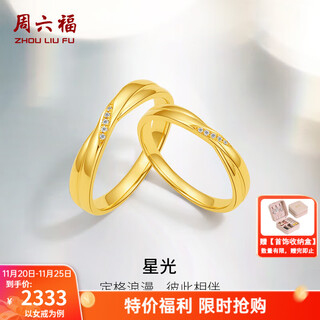 Saturday fortune (zlf) 18k gold diamond ring for men and women, bright fashion proposal, wedding ring, starlight, men's ring size 17