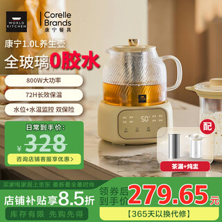World kitchencorning all-glass body health pot 1l constant temperature pot office multi-functional teapot eagle beak teapot new type boiling kettle for one person as a gift for personal use 1l stew pot 24h reservation 72h heat preservation