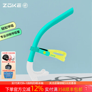 Zoke children's swimming snorkel fully wet training underwater snorkel for boys and girls swimming respirator sports equipment green children's model 625501403-3