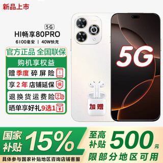 Huawei mobile phone huawei's new 5g phone is launched with 15% government subsidy 80pro smart selection series 6100mah kunlun glass double five-star shatter-resistant mate available in store 12gb+512gb morning light white official standard configuration broken screen insurance + extended warranty service + bluetooth headset
