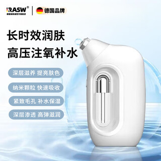 Rasw german oxygen injection instrument atomizer sprayer water light instrument beauty instrument hydration instrument portable household facial steamer facial handheld beauty instrument upgraded deep penetration pore tightening high elasticity moisturizing german brand