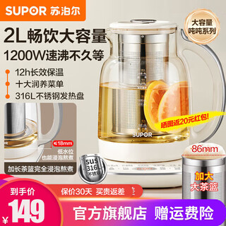 Supor health kettle kettle 2 liters large capacity glass kettle tea boiler constant temperature milk regulator floral tea kettle electric kettle office tea kettle boiling water and heat preservation integrated large capacity ton series 2l multi-stage temperature regulation