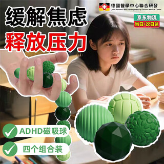 Murcia magnetic silicone sensory stone adhd toy focused bean buck decompression magnetic ball decompression artifact attention training