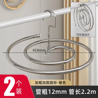 Yusen yi sun quilt artifact-shaped clothes drying rack for balcony household large round spiral quilt cover hanging bed sheet for drying and rotating (tube thickness 12mm tube length 22m) foldable stainless steel 2 pack