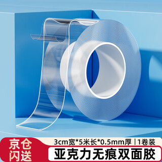 Milachi nano double-sided tape is strong, traceless, high viscosity, transparent, 30mm*5m, for car use, for home use, does not damage the wall, does not leave glue, is washable and reusable