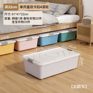 Lijie under-bed storage box flat large-capacity storage box student dormitory under-bed storage box cat litter box extra-large wheeled single opening lid and heightened version 61*41*22 gray