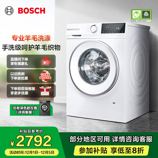 Bosch (bosch) 10kg fully automatic variable frequency drum washing machine, household 10kg large capacity, charge clothes washing, sterilization and mite removal, three-in-one noise reduction night washing, professional wool care, sure white wga252za1w