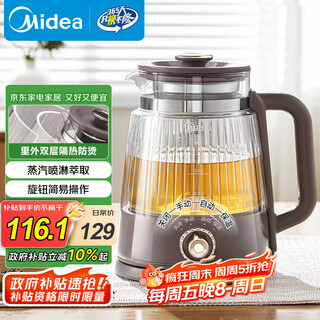Midea health pot tea boiler tea kettle electric kettle hot water kettle kettle thermostatic kettle electric kettle mini glass tea kettle black tea zc10-pro