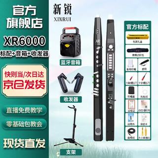 Xinrui xr6000 electric blowpipe 2025 new domestic musical instrument collection middle-aged and elderly beginners smart electronic saxophone black standard + speaker + transceiver