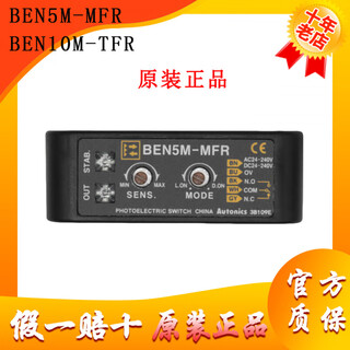 Original autonics photoelectric switch ben3m-pfr ben10m-tfr ben3m-pfr