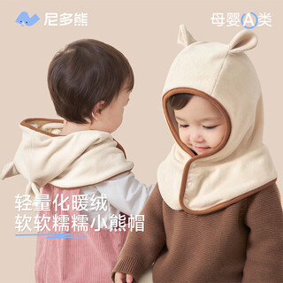 Nido bear baby hat autumn and winter neck scarf integrated children's ear protection hat infant windproof hat winter warm baby hat