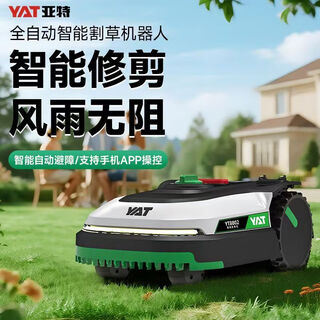 Yat 8802 intelligent lawn mowing robot lithium battery lawn mower household small automatic lawn mower 8802 lawn mowing robot