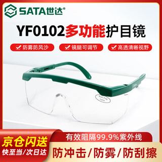 Shida yf0102 goggles, anti-fog, windproof, dust-proof, impact-proof, industrial anti-cutting and splash-proof protective glasses