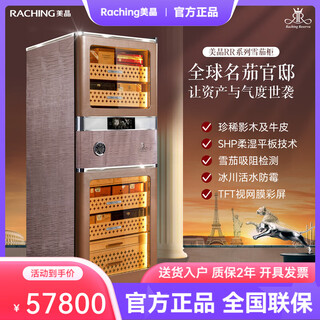 Meijing raching/ meijing double rr880 cigar cabinet 1.65m 2025 new fingerprint lock water-cooled intelligent constant temperature and humidity humidifier 510l havana coffee color
