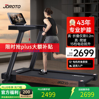 Joroto treadmill for home use silent climbable walking machine large slope folding fitness equipment d25