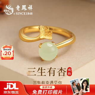 Lao fengxiang s925 sterling silver sansheng lucky ring women's wada jade single ring birthday gift, fast delivery *jingdong bakura/nearest delivery
