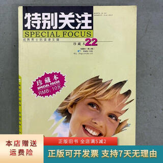 Genuine used books special attention collector's edition 22nd magazine