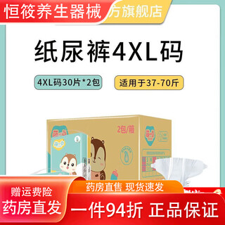 萌一点纸尿裤弱酸XXXL超大码胖宝宝4XL婴儿大号夜用尿不湿儿童6XL 纸尿裤4XL码60片(云柔亲肤)