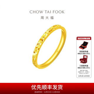 Chow tai fook broken ice gold ring female engagement ring (labor cost 220) eof1216 no. 13 pure gold about 2.15g
