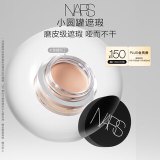 Nars small round concealer #caramel pudding color 6.2g conceals acne marks, dark circles, brightens tear troughs, birthday gift
