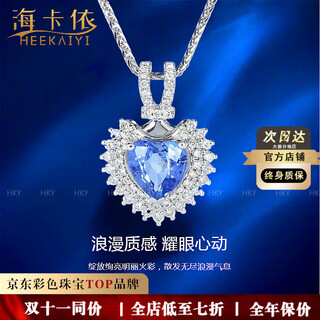 Haikai necklace women's sapphire ocean heart necklace luxury jewelry valentine's day birthday gift for wife sri lankan sapphire heart-shaped necklace (0.89ct/selected unburned)