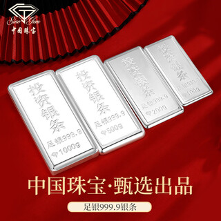 China jewelry investment silver bar solid silver bar ornament 9999 silver nugget collection birthday new year gift for girlfriend 200g