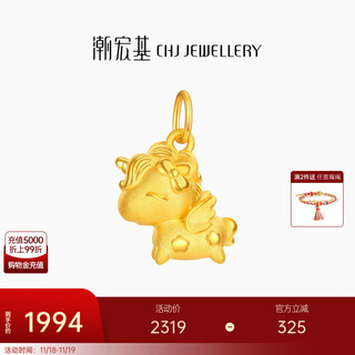 Chao acer happy unicorn gold pendant pendant women's pure gold transfer beads for girlfriend birthday gift u single pendant (necklace not included)
